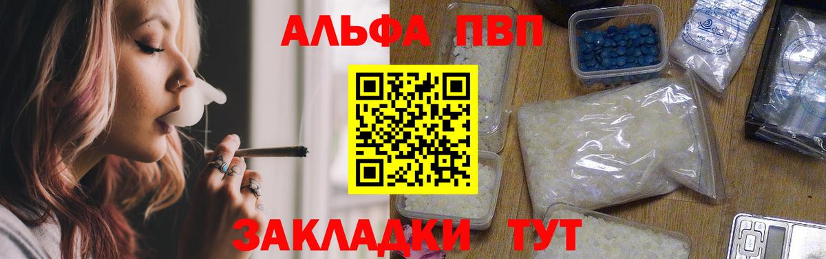 А ПВП крисы CK  Alfa_PVP кристаллы  Кизляр  APVP  Вход с VPN 