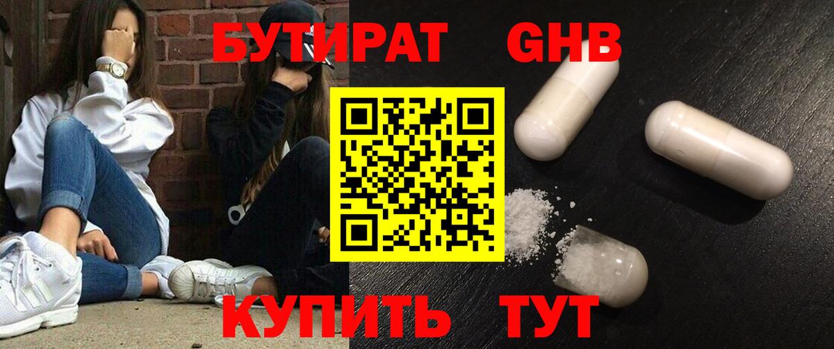 БУТИРАТ Butirat  Вход с VPN  Кизляр 