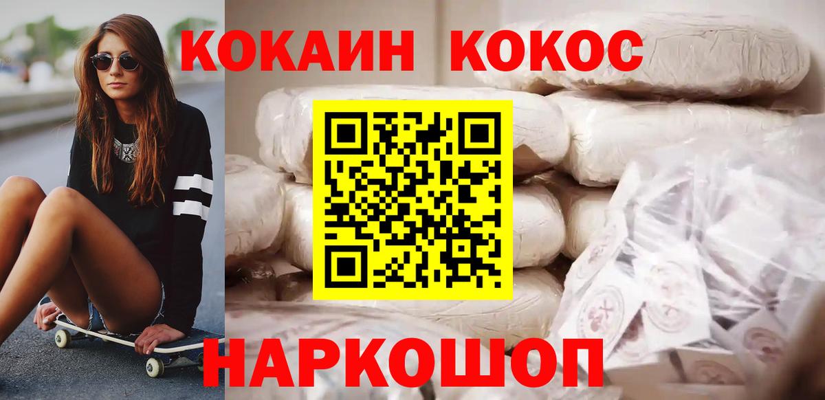 Cocaine 99% Кизляр