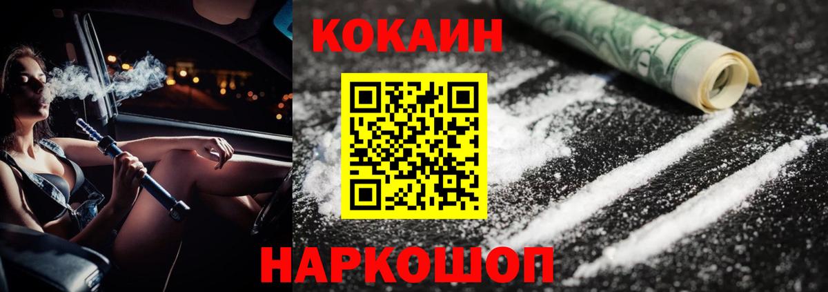Cocaine  COCAIN 99%  Вход с VPN  Кизляр  Cocaine Fish Scale 