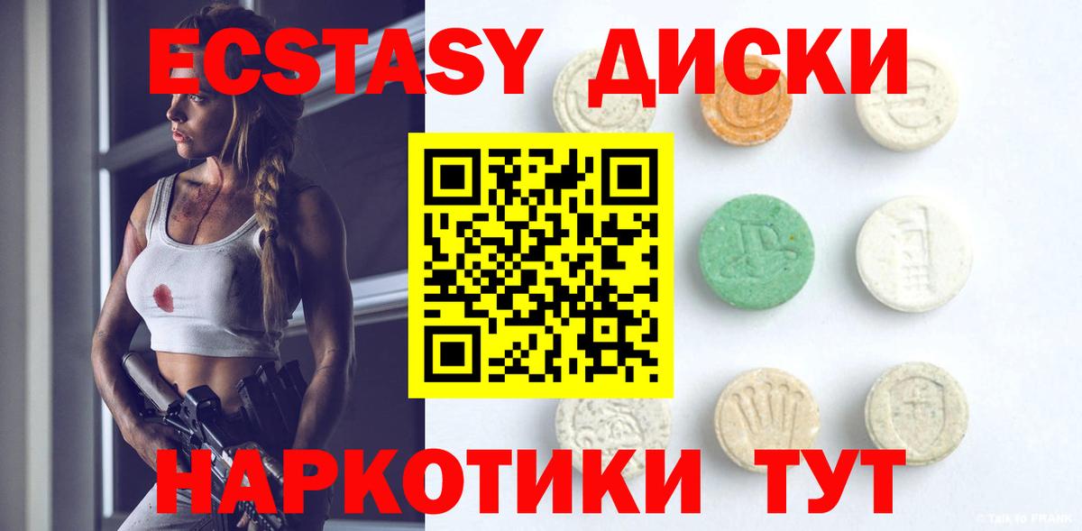 Кизляр  Экстази 250 мг  Вход с VPN  Экстази 99% 