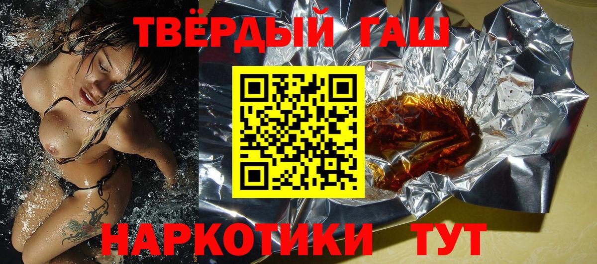 ГАШИШ ice o lator  ГАШИШ Premium  Вход с VPN  Кизляр 