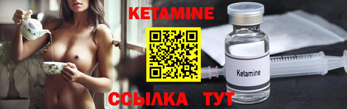 Кетамин ketamine  Кетамин ketamine  Вход с VPN  Кизляр 