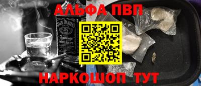 ALPHA-PVP Беслан