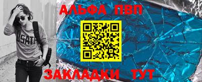 ALPHA-PVP Беслан