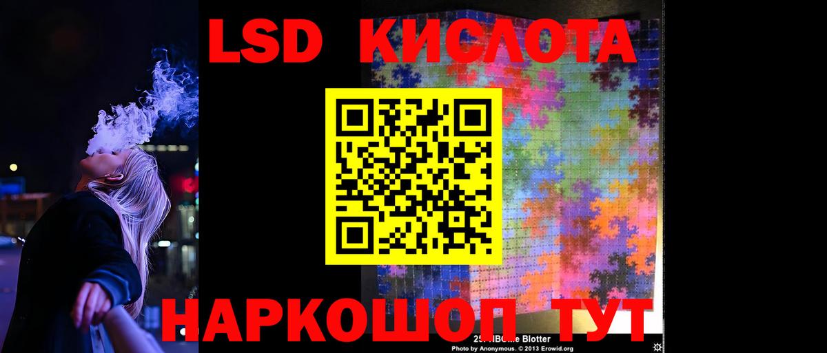 Лсд 25 экстази кислота  Лсд 25 экстази ecstasy  Вход с VPN  Кизляр 