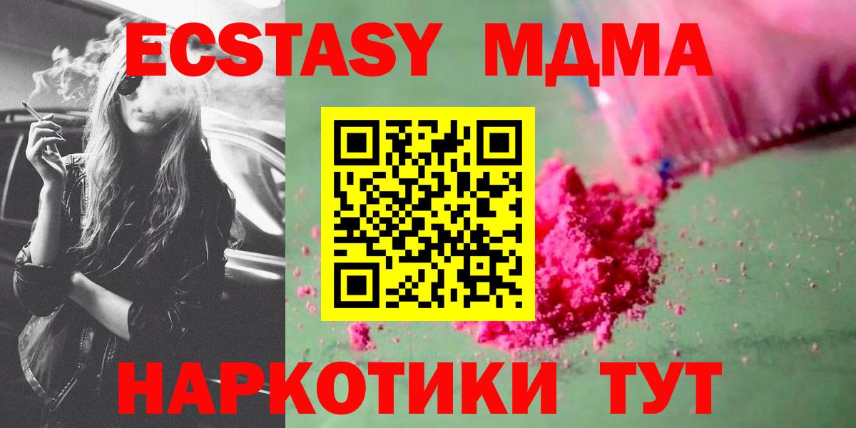 MDMA кристаллы  Вход с VPN  МДМА  MDMA кристаллы  Кизляр 