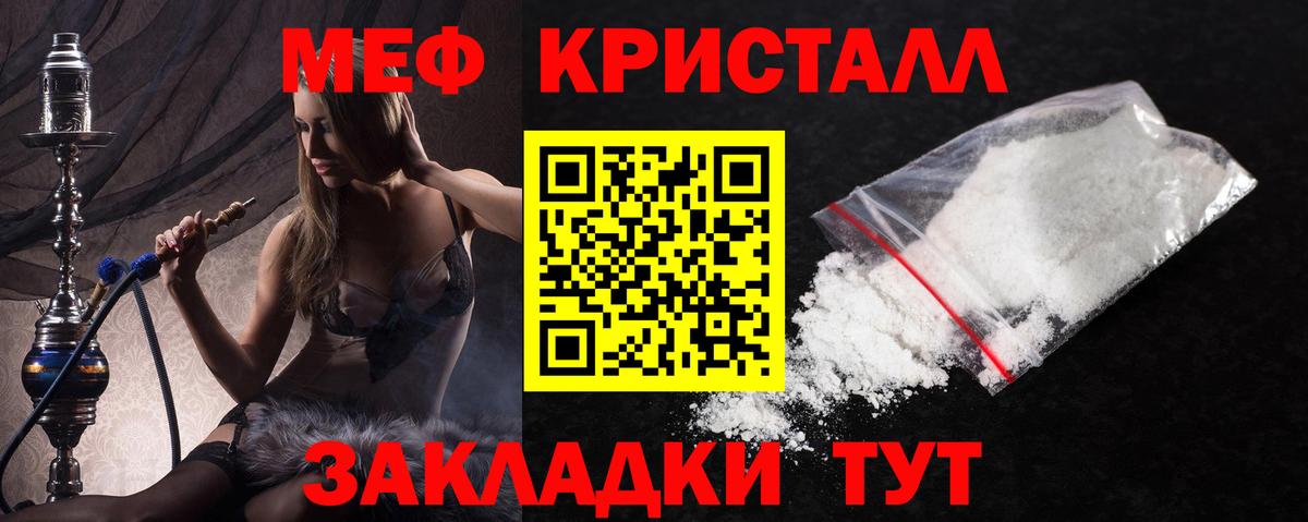 МЕФ кристаллы  МЕФ  Кизляр  МЕФ 4 MMC  Вход с VPN 