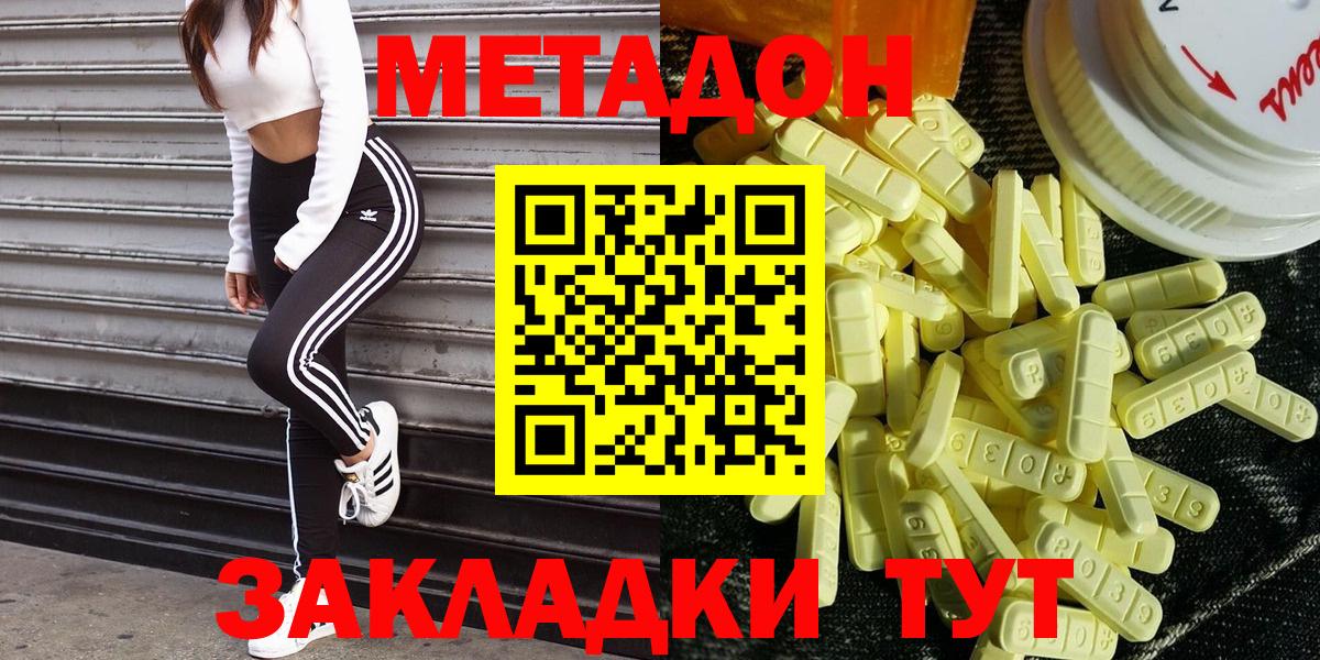 Кизляр  Метадон мёд  Вход с VPN  Метадон белоснежный 
