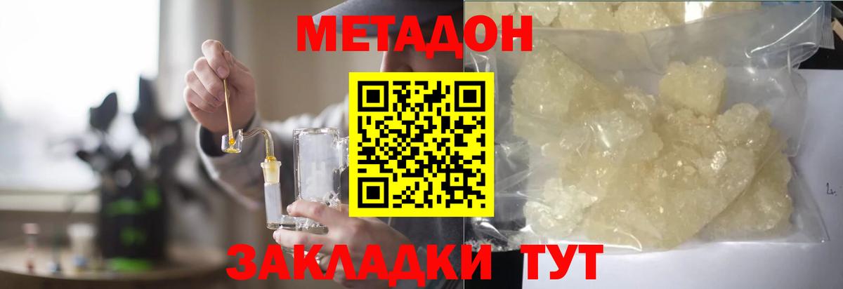 Метадон VHQ Кизляр