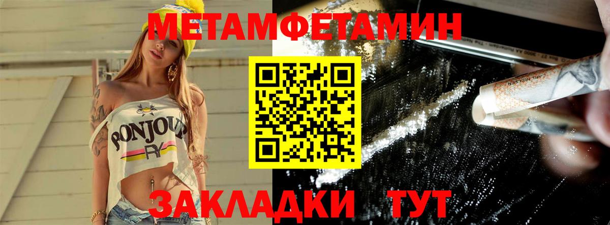 Первитин пудра  Вход с VPN  Кизляр 