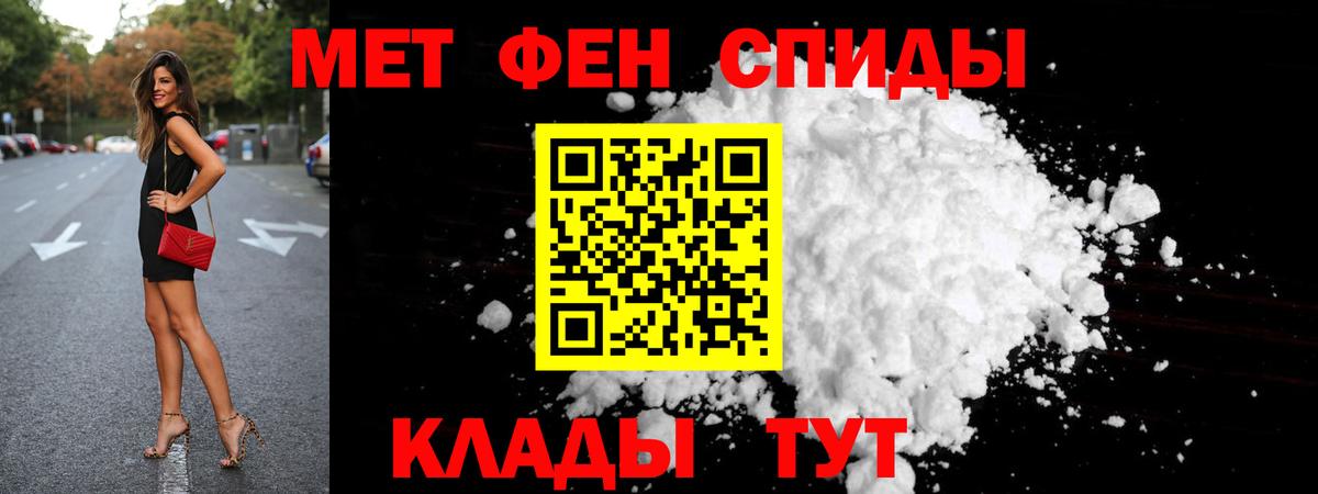 Первитин кристалл Кизляр