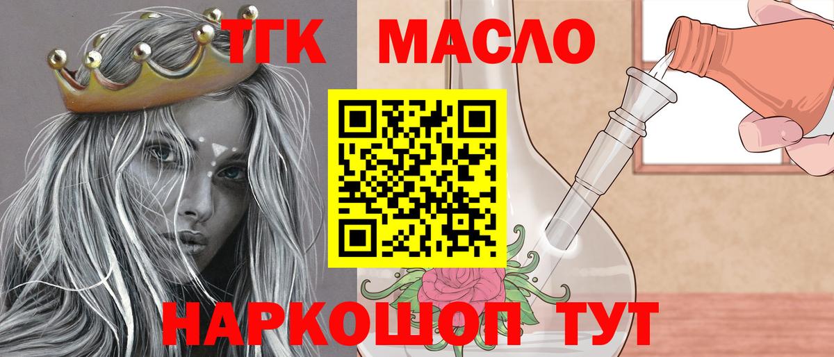 Дистиллят ТГК THC oil Кизляр