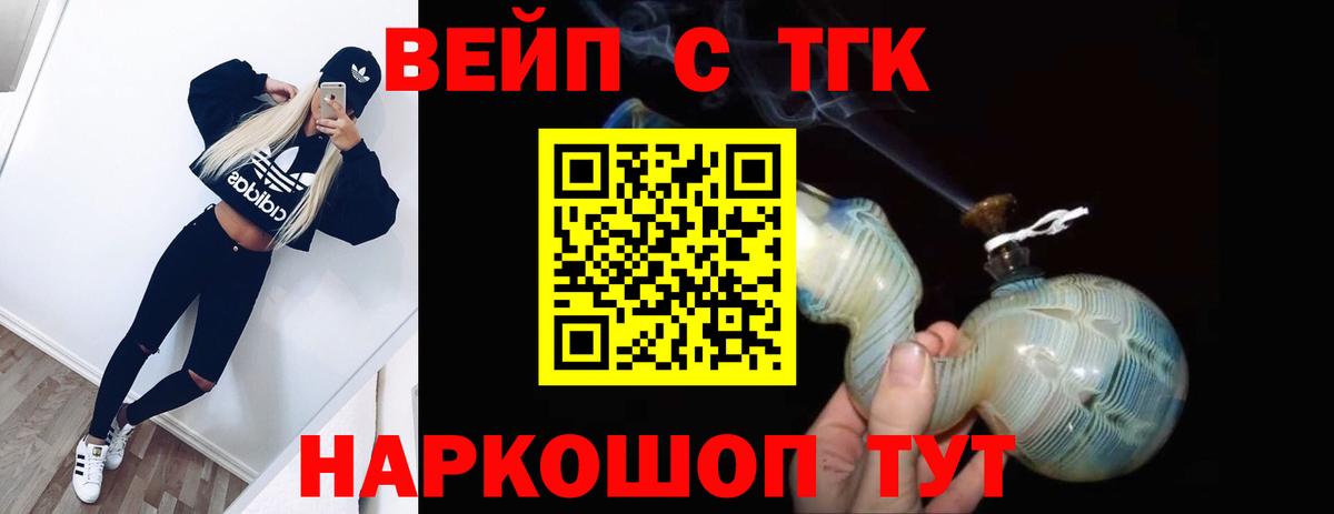 где найти наркотики  Дистиллят ТГК Wax  Кизляр  Вход с VPN  Дистиллят ТГК вейп с тгк 